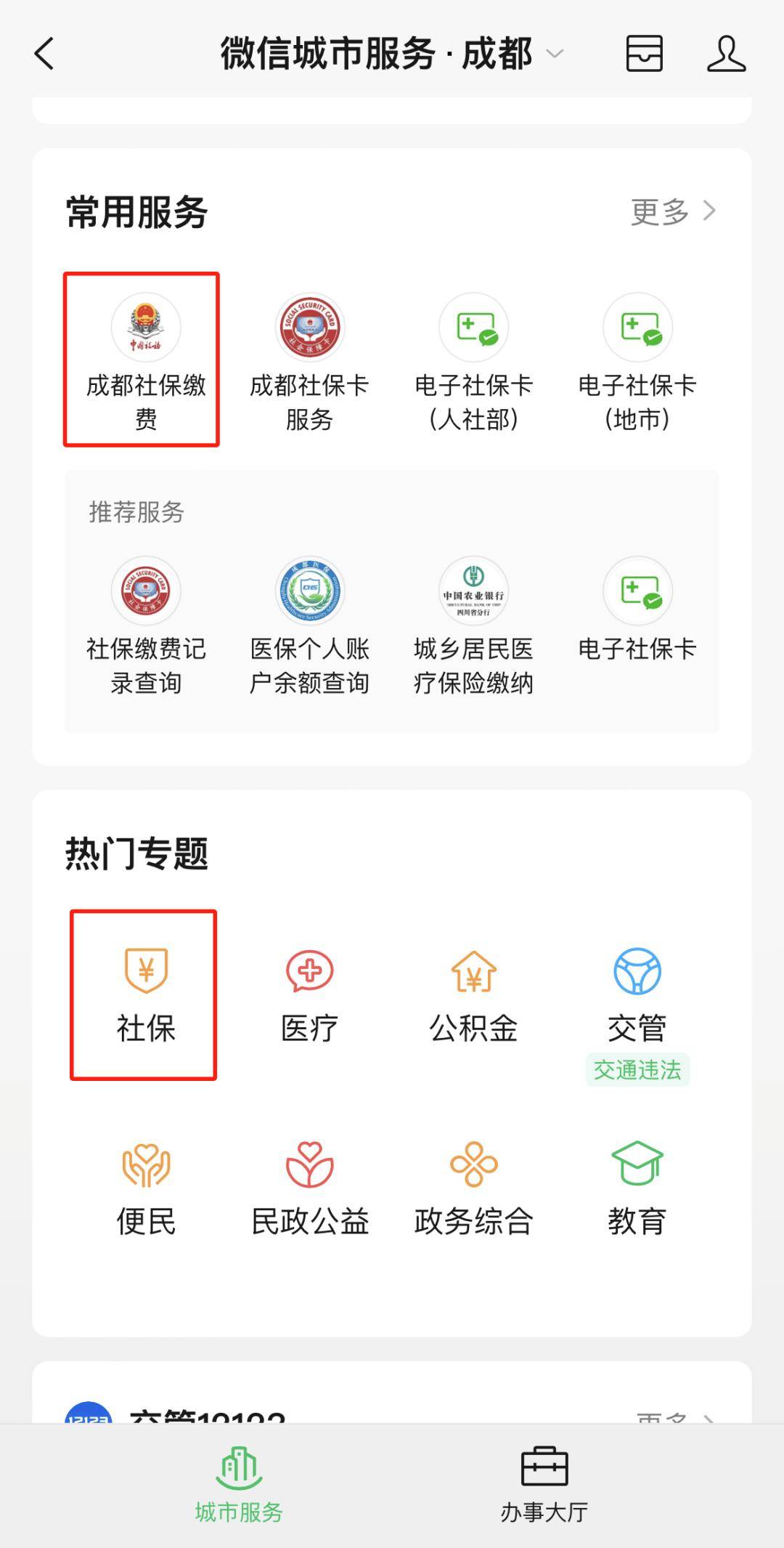 上杭最新24小时套医保卡微信方法分析(最方便真实的上杭24小时套医保卡微信最简单方法方法)