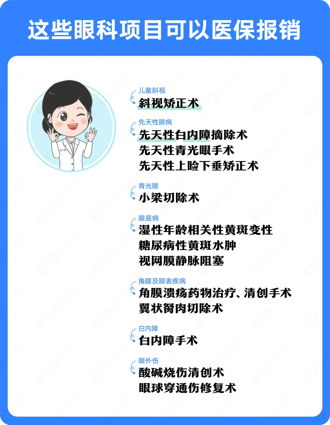 上杭关于24小时高价回收医保长沙的信息