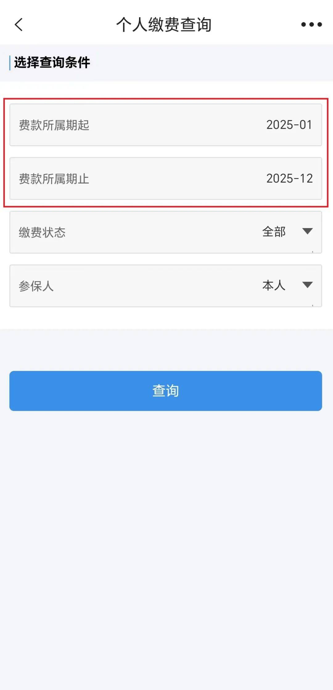 上杭最新上海医保提取2025方法分析(最方便真实的上杭上海医保提取个人余额流程方法)