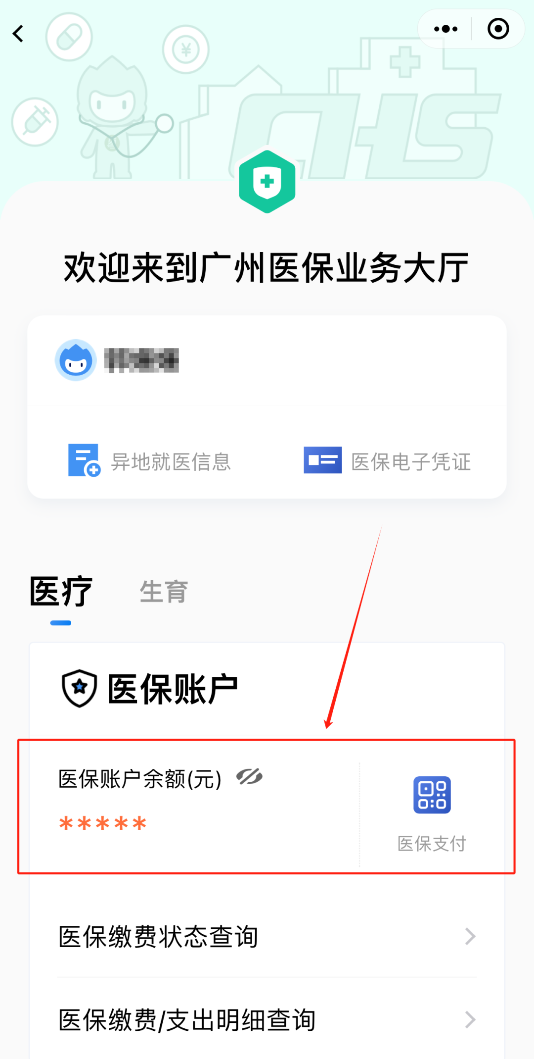 上杭最新医保卡上的钱怎么提现方法分析(最方便真实的上杭医保卡里的余额怎么提现方法)