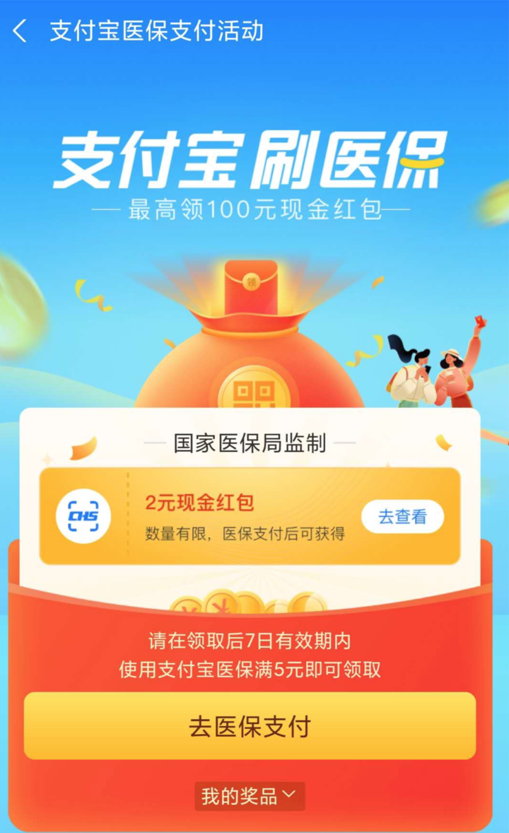 上杭最新24小时套医保不收费方法分析(最方便真实的上杭医保24小时内不报销吗方法)