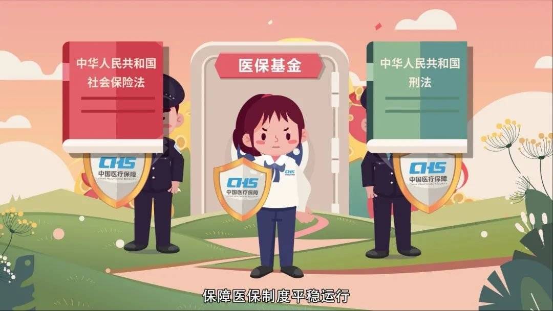 上杭最新医保套现2500元什么罪方法分析(最方便真实的上杭医保套现2500元什么罪行啊方法)