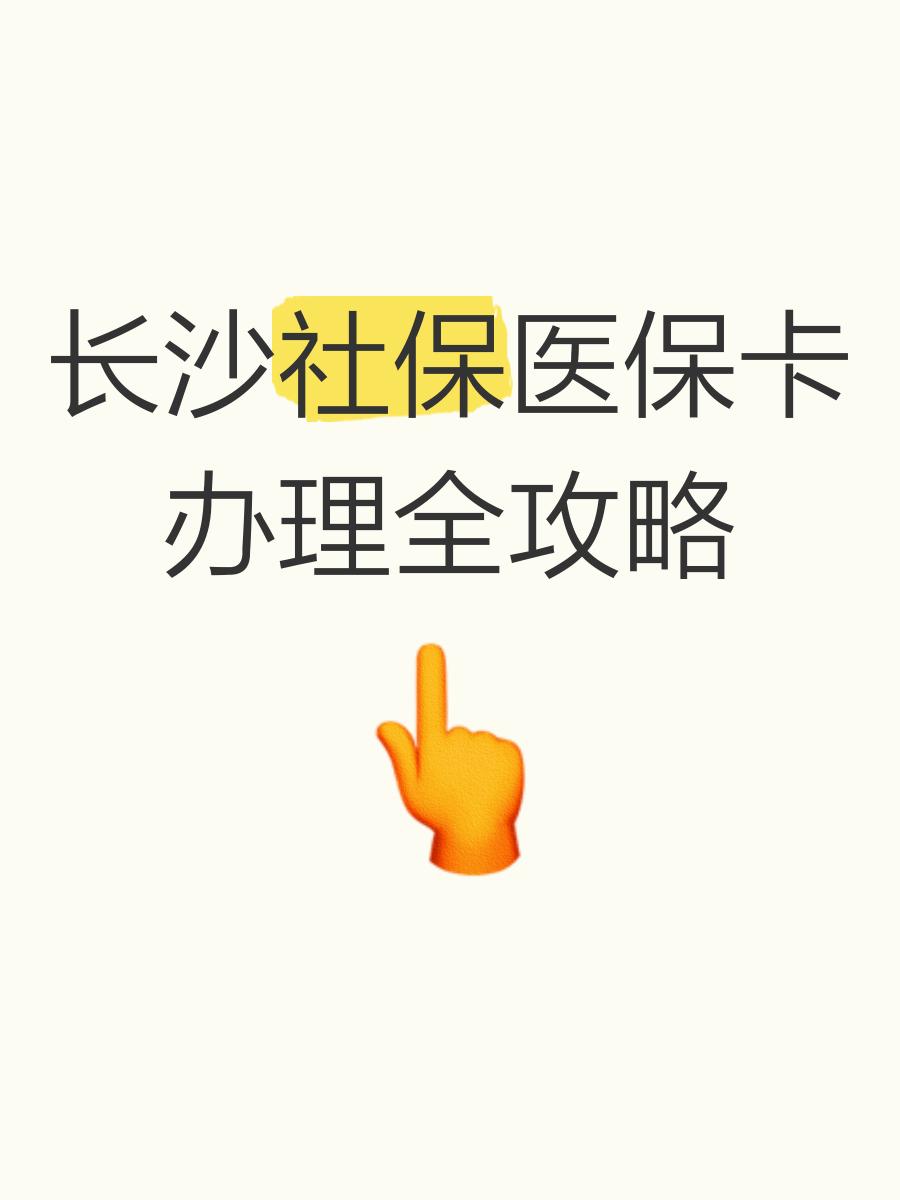 上杭最新医保卡官网方法分析(最方便真实的上杭医保卡官网网站登录方法)