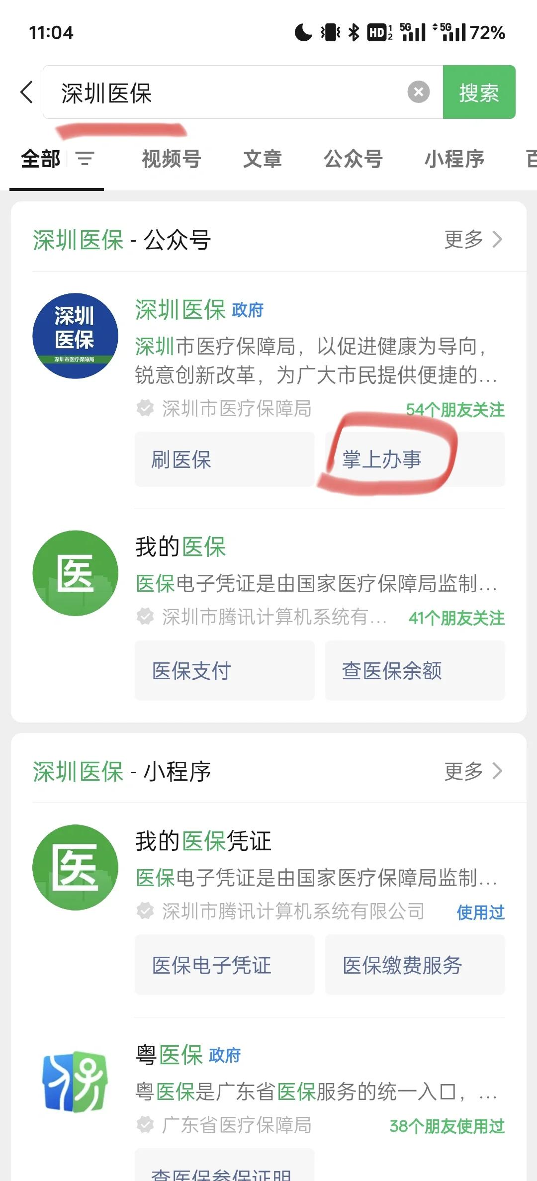 上杭最新深圳医保余额可以提取吗方法分析(最方便真实的上杭深圳医保卡余额可以提现吗方法)