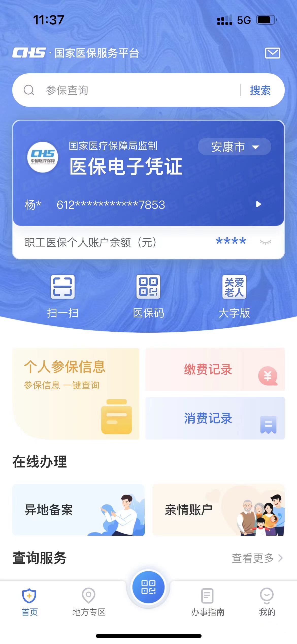 上杭最新西安医保卡套取现金电话方法分析(最方便真实的上杭西安医保卡可以取现吗方法)