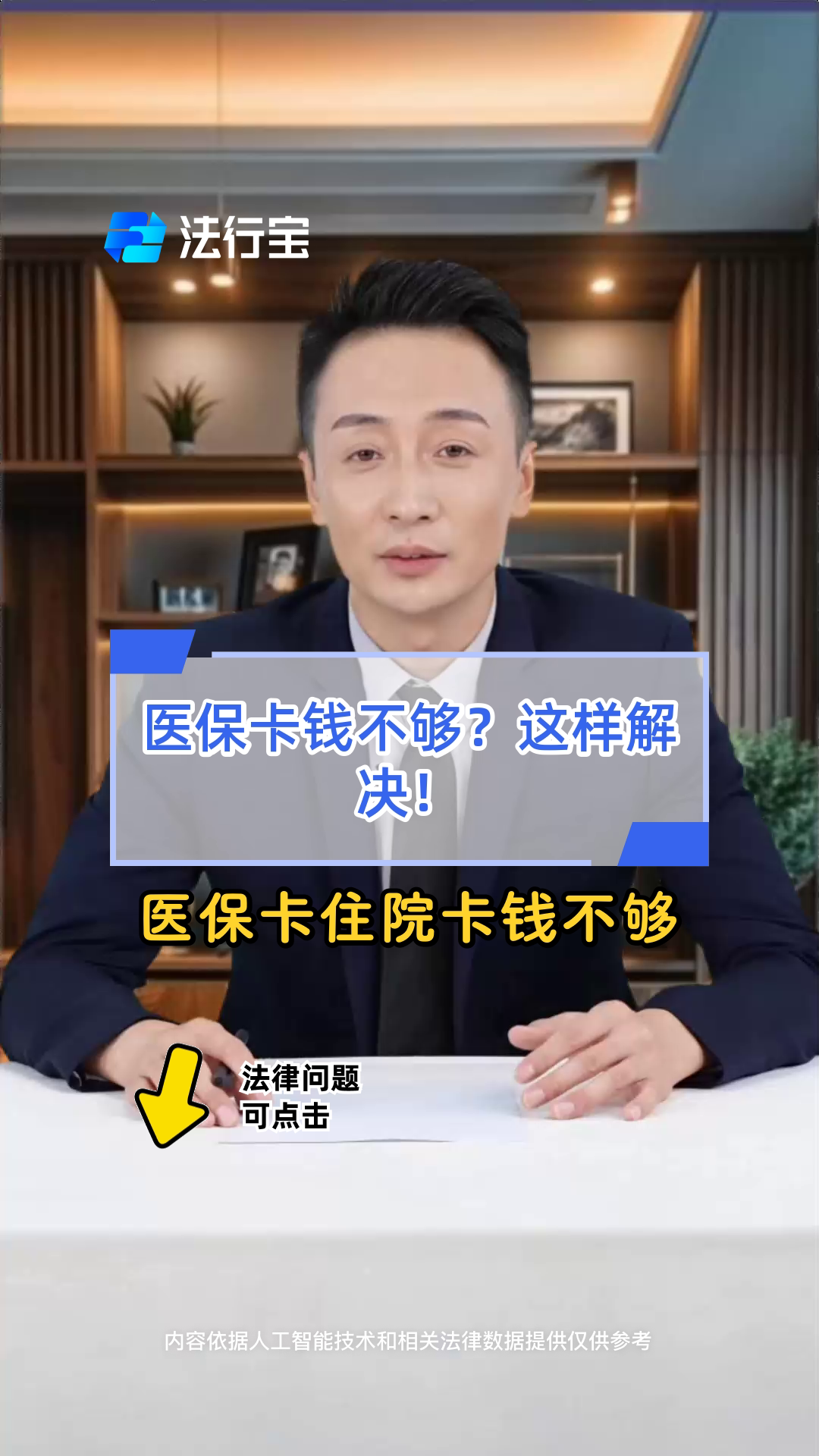 上杭最新医保卡换现金怎么换法方法分析(最方便真实的上杭刷医保卡换现金是什么罪方法)