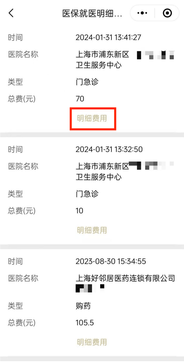 上杭最新医保个人账户余额查看方法分析(最方便真实的上杭医保个人账户余额查看怎么查方法)
