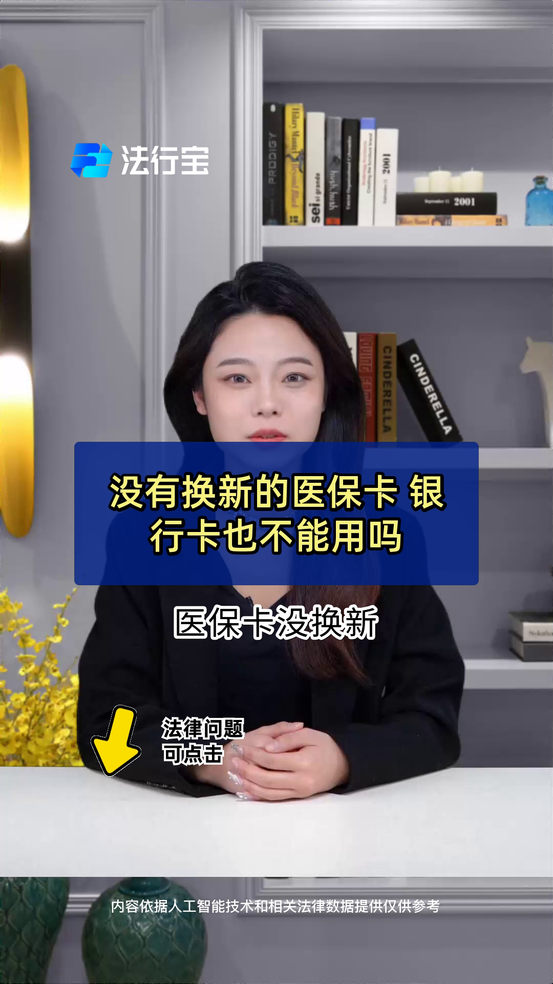 上杭最新医保卡换现金违法吗方法分析(最方便真实的上杭刷医保卡换现金是什么罪方法)