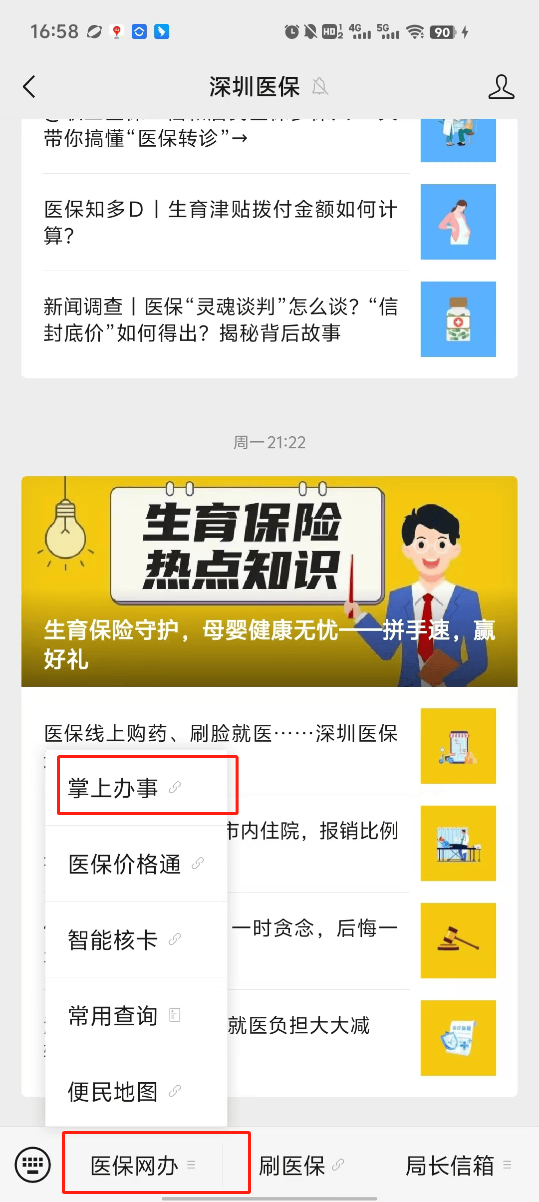 上杭最新深圳医保个账清退方法分析(最方便真实的上杭深圳医保个账清退为啥另外账号没钱方法)