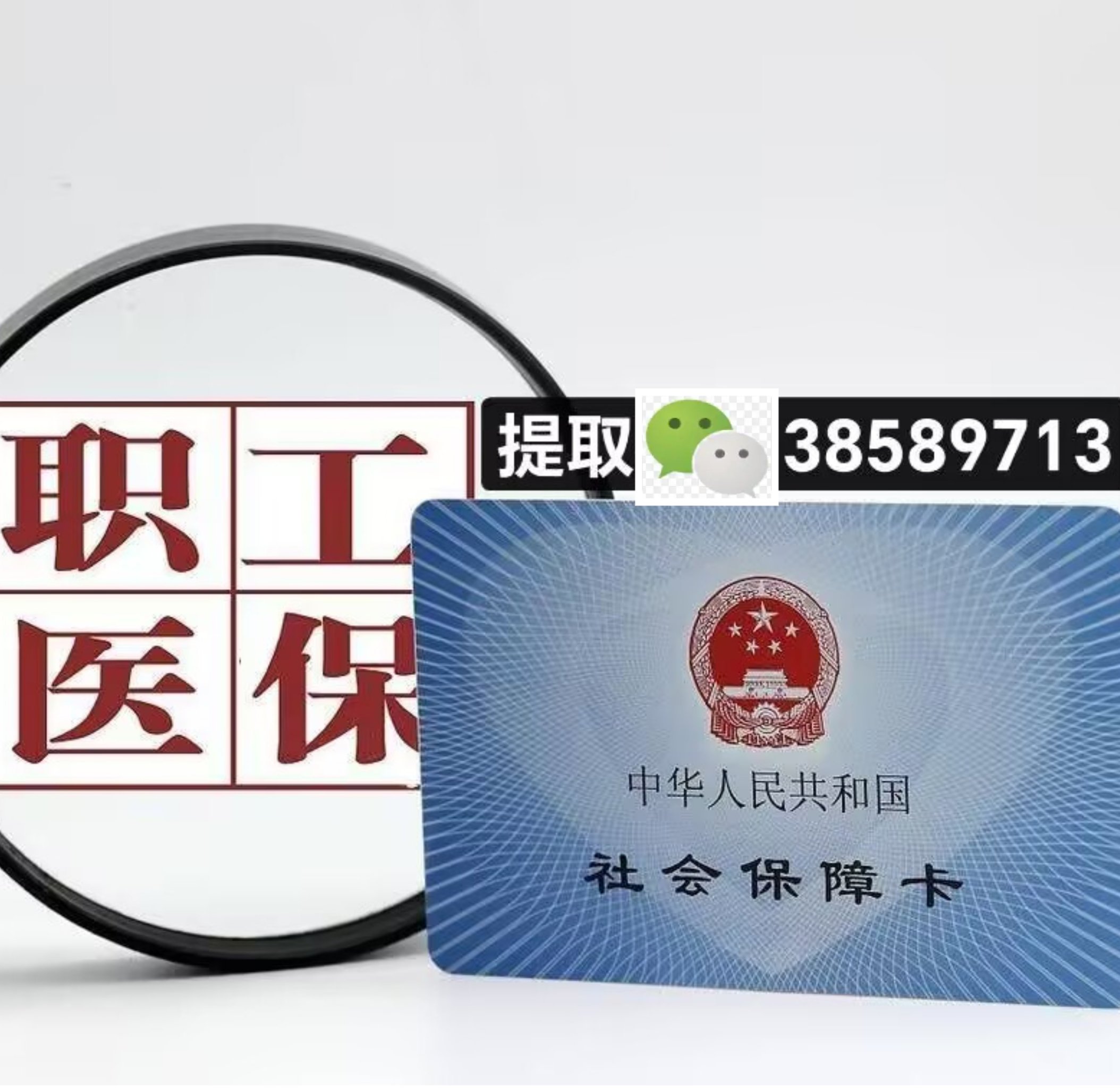 上杭最新广州医保卡套取现金操作方法分析(最方便真实的上杭广州医保卡套取现金操作嶶新qw413612助君取出方法)