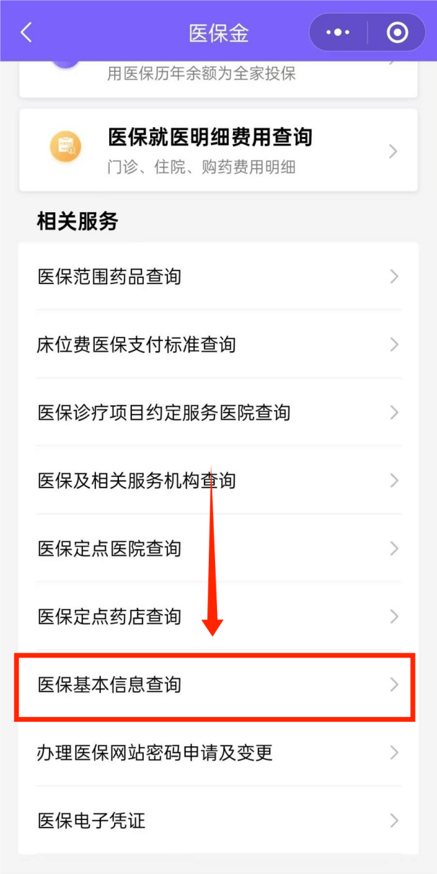 上杭最新医保余额网上提取手机上怎么提取方法分析(最方便真实的上杭医保余额网上提取手机上怎么提取不了方法)