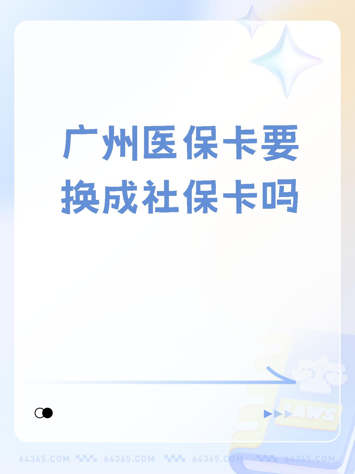 上杭最新广州医保卡怎么取现方法分析(最方便真实的上杭广州医保卡取现金步骤详解方法)