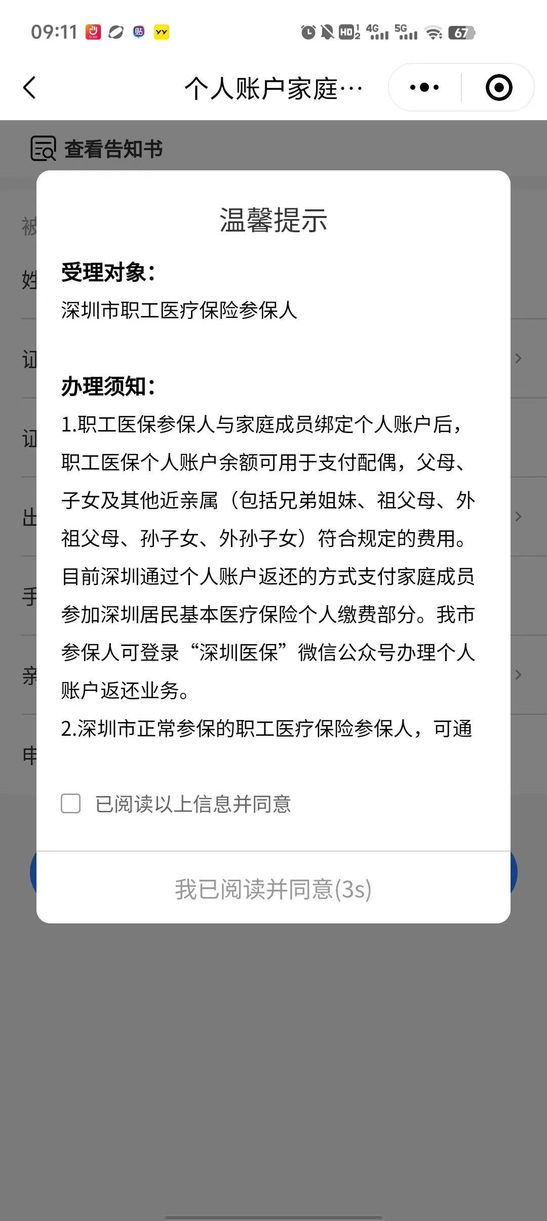 上杭最新深圳医保停保余额能提取吗方法分析(最方便真实的上杭深圳的医保卡停交了里面有钱请问可以用吗方法)
