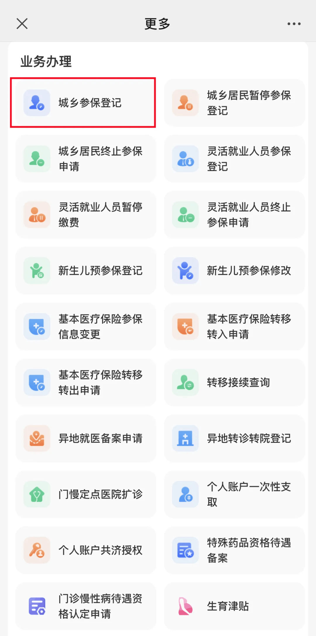 上杭最新小额医保套现24小时微信方法分析(最方便真实的上杭小额医保套现24小时微信可以吗方法)