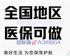 上杭最新急用钱套医保卡黄牛电话方法分析(最方便真实的上杭小额医保套现怎么联系方法)