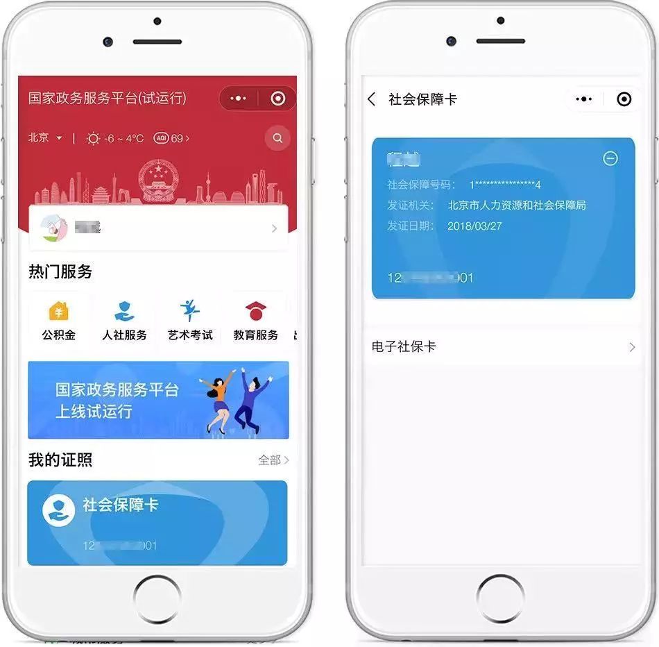 上杭最新24小时套社保卡微信怎么操作方法分析(最方便真实的上杭24小时套社保卡微信怎么操作呢方法)