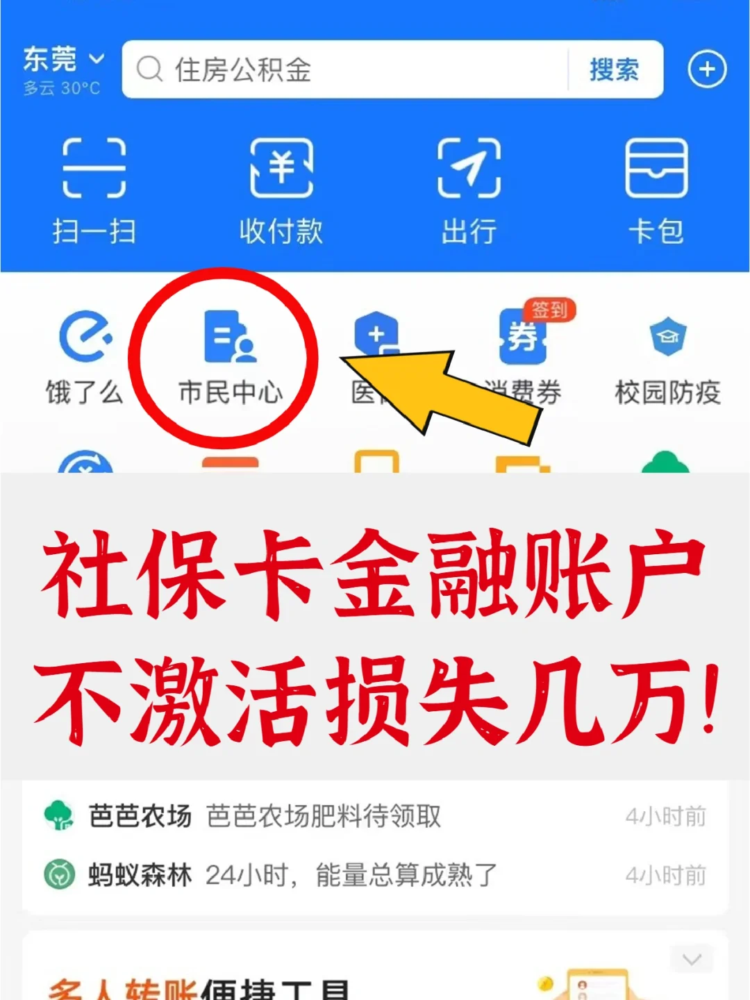 上杭最新宜宾医保卡提现方法分析(最方便真实的上杭宜宾医保卡提现多久到账方法)