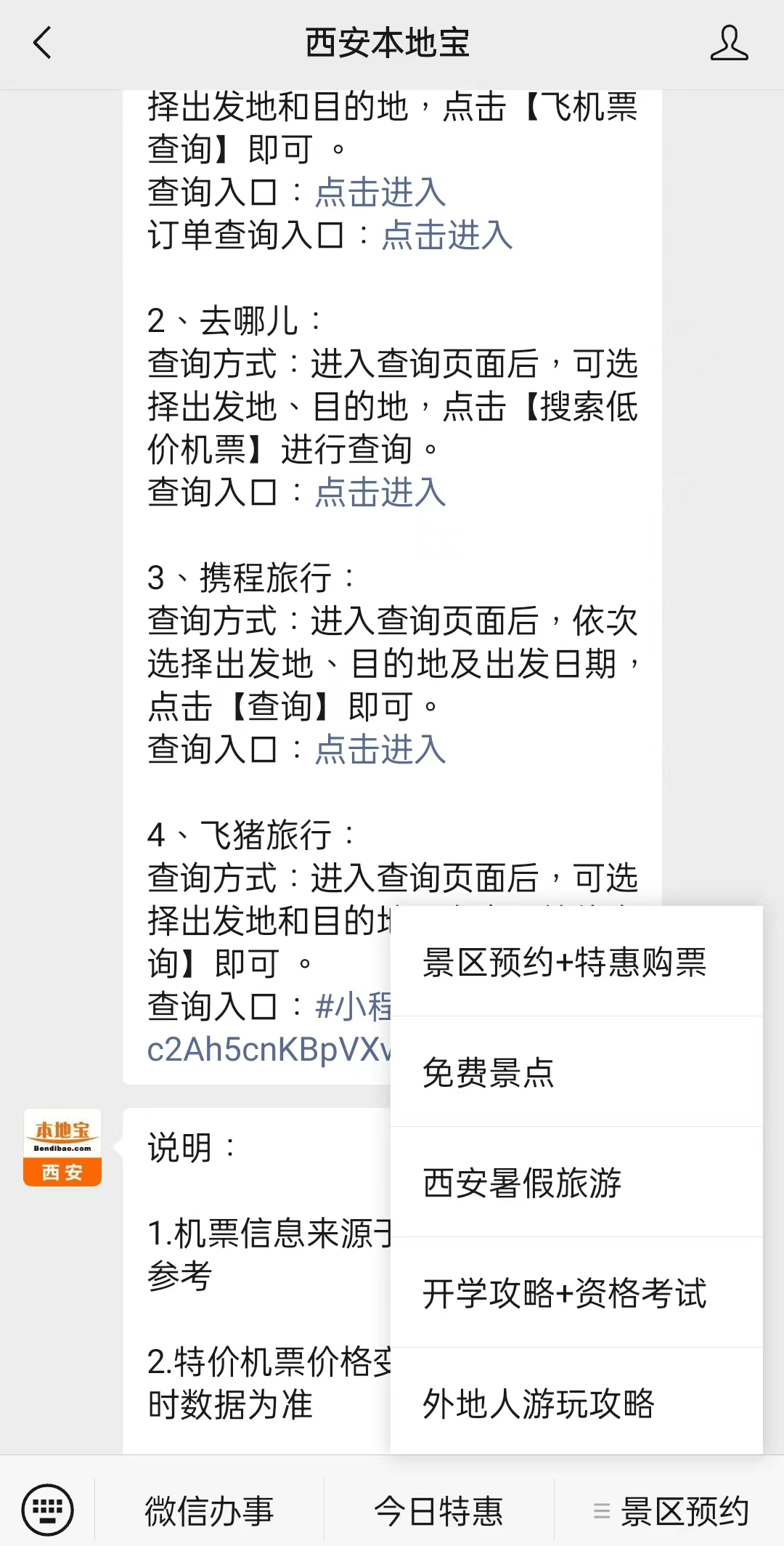 上杭最新西安医保取现24小时微信方法分析(最方便真实的上杭西安市医疗保险卡余额可以取现吗?方法)