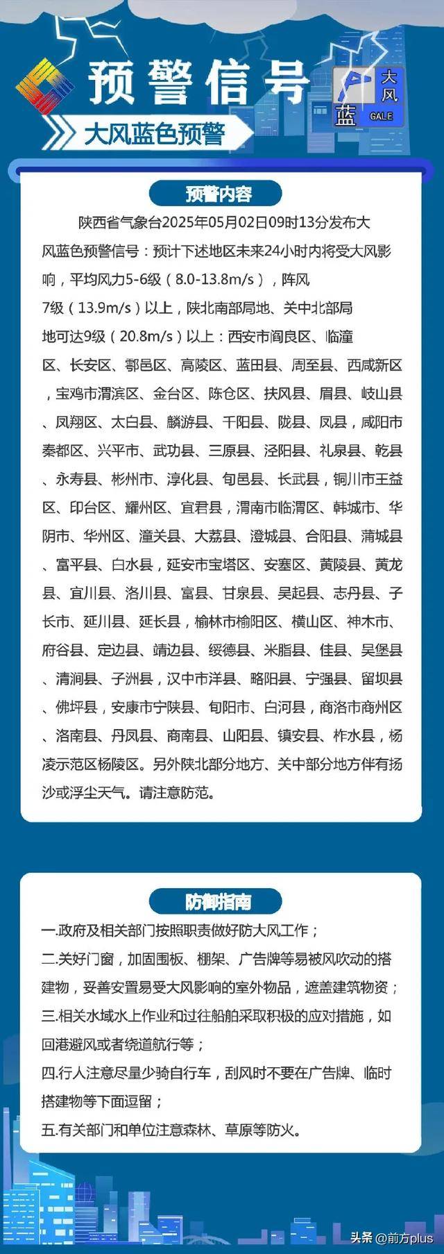上杭最新西安24小时天气预报方法分析(最方便真实的上杭西安24小时天气预报分时段方法)