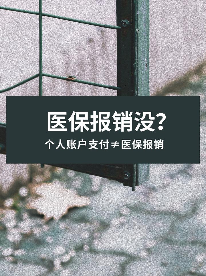 上杭最新医保报销代办中介方法分析(最方便真实的上杭医保报销代办中介抽成多少钱方法)