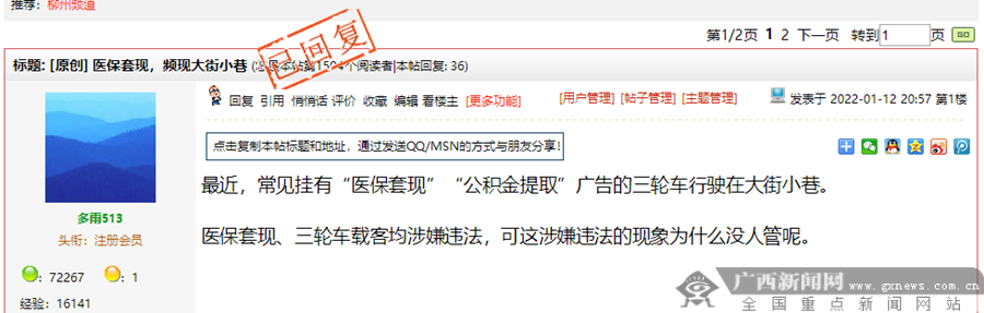 上杭最新小额医保套现微信方法分析(最方便真实的上杭医保套现会受到什么处罚方法)