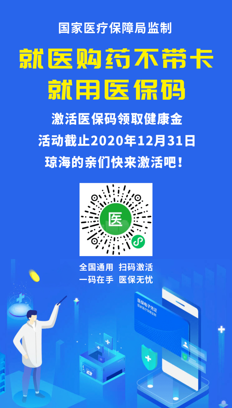 上杭24小时套医保余额提取现金的简单介绍