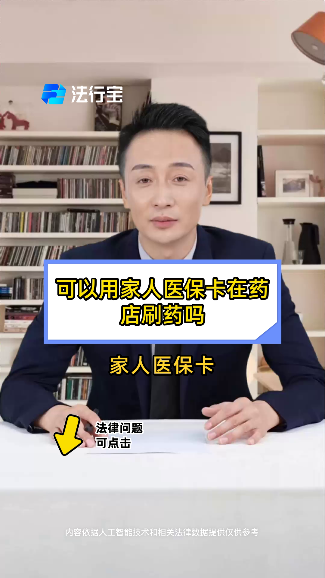 上杭最新用自己医保卡开药出售方法分析(最方便真实的上杭用自己医保卡开药出售怎么报销方法)