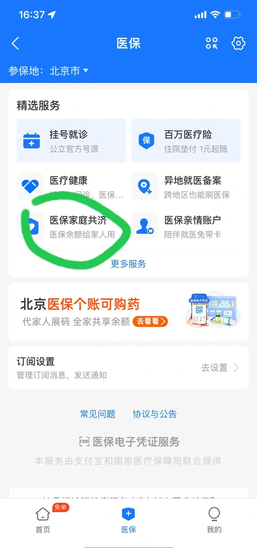 上杭最新医保卡余额回收平台方法分析(最方便真实的上杭找中介10分钟提取医保方法)