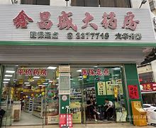上杭最新小药店愿意套现的原因分析方法分析(最方便真实的上杭药店会给你套现医保卡吗方法)