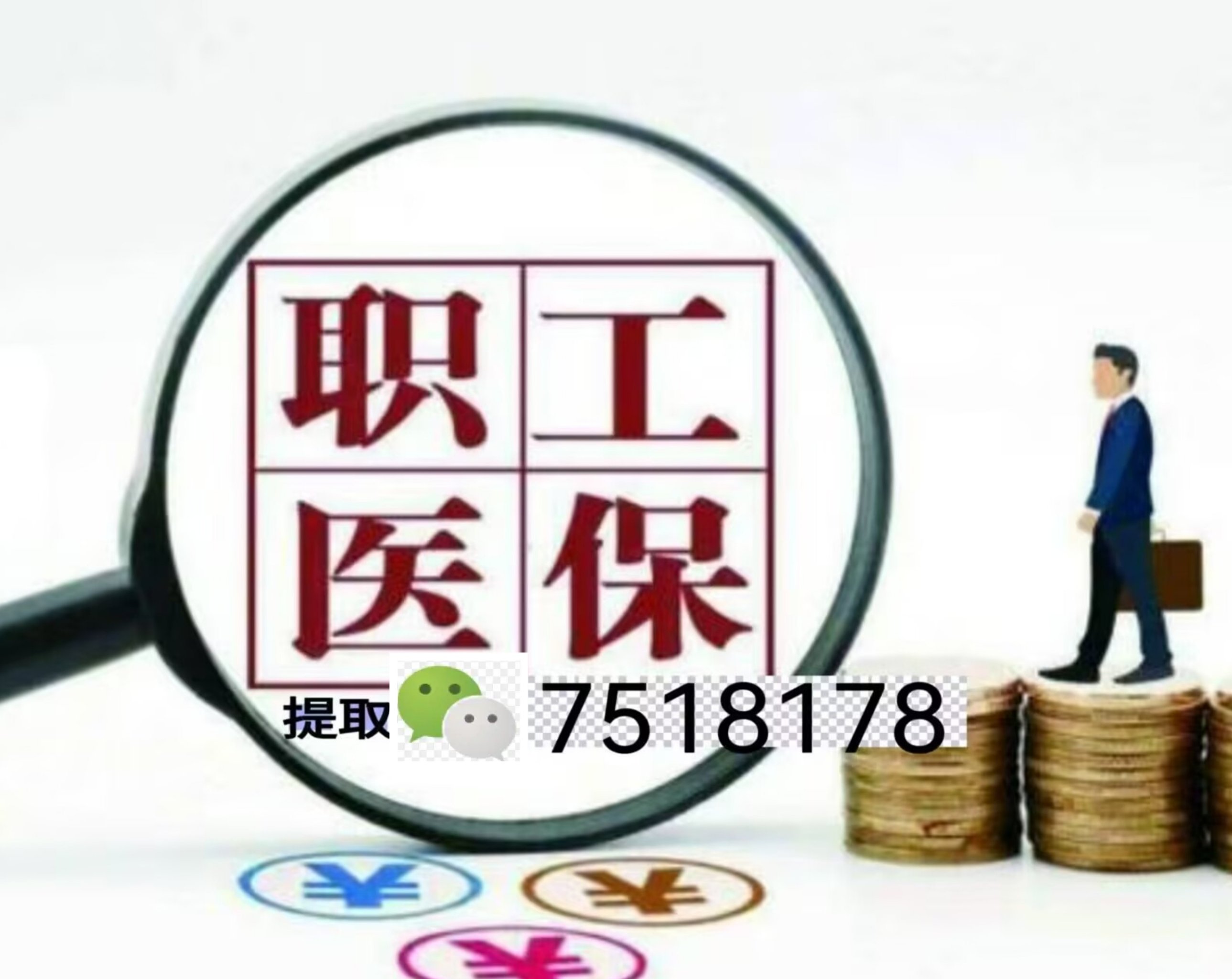 上杭最新上海急用钱套医保卡联系方式方法分析(最方便真实的上杭上海医保卡套取现金操作2020方法)