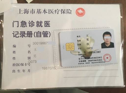 上杭最新上海哪里有回收医保卡方法分析(最方便真实的上杭上海回收医保卡金额方法)