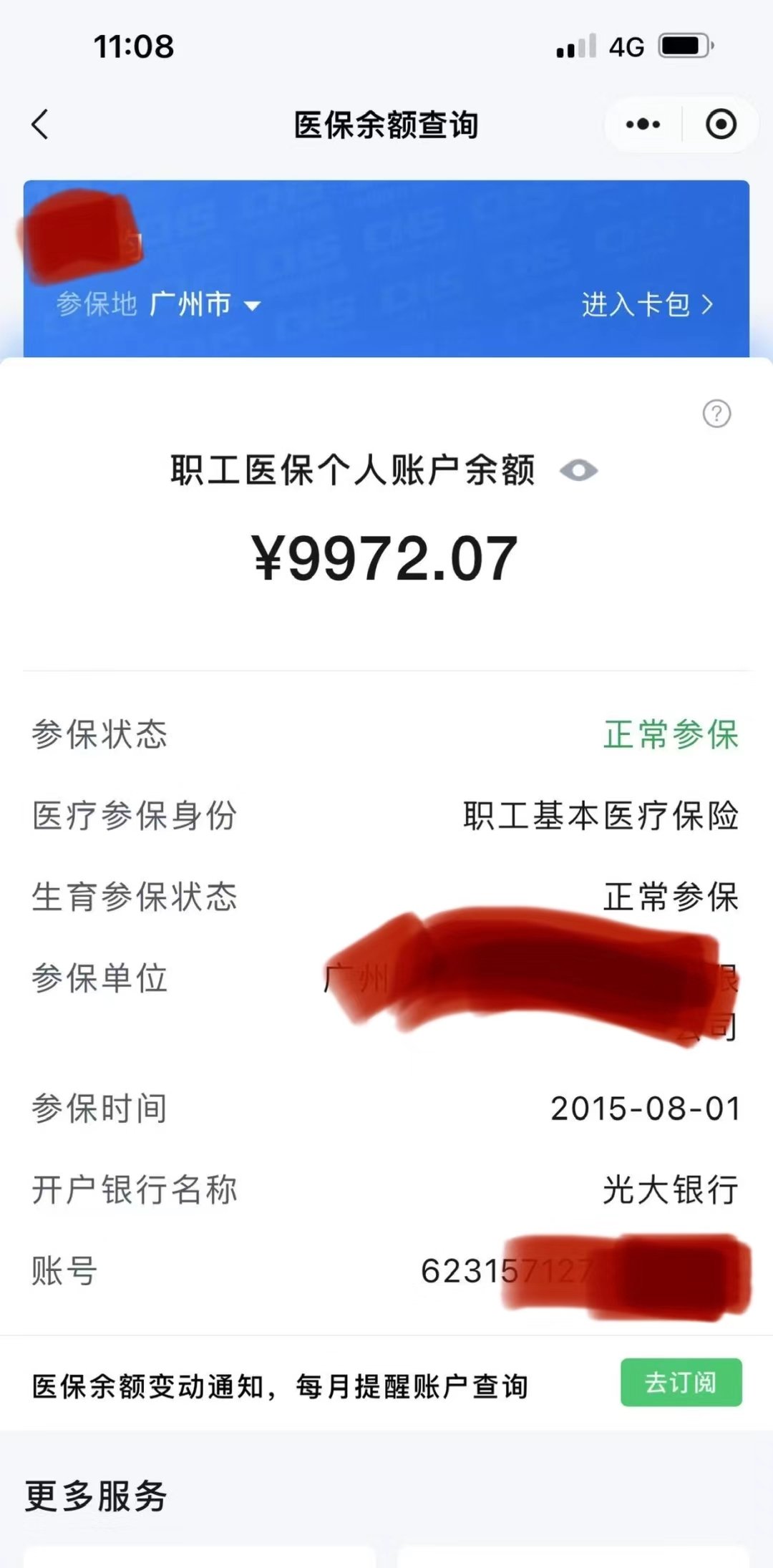 上杭最新电子医保卡提取现金方法方法分析(最方便真实的上杭电子医保卡提取现金方法怎么操作方法)