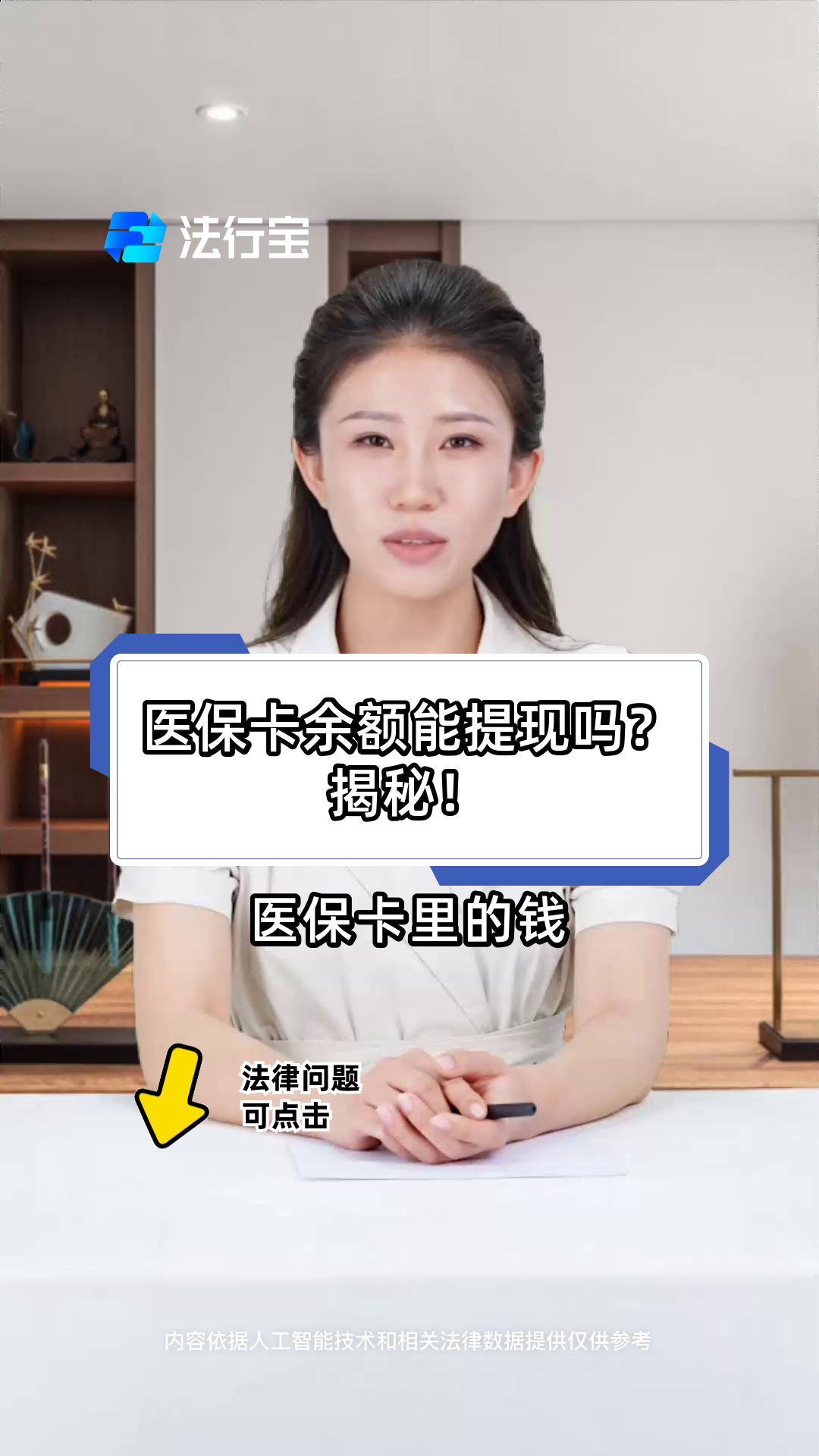 上杭最新医保卡套取现金操作25个点方法分析(最方便真实的上杭医保卡套取现金操作25个点嶶新qw413612诚安转出方法)
