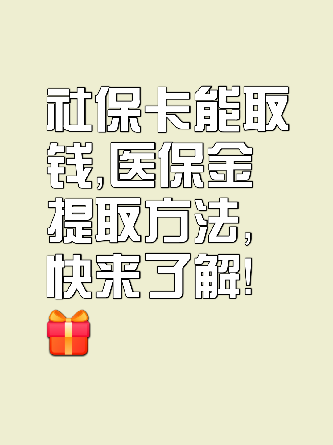 上杭最新医保卡套取现金属于犯法吗方法分析(最方便真实的上杭医保卡的钱套现违法吗方法)
