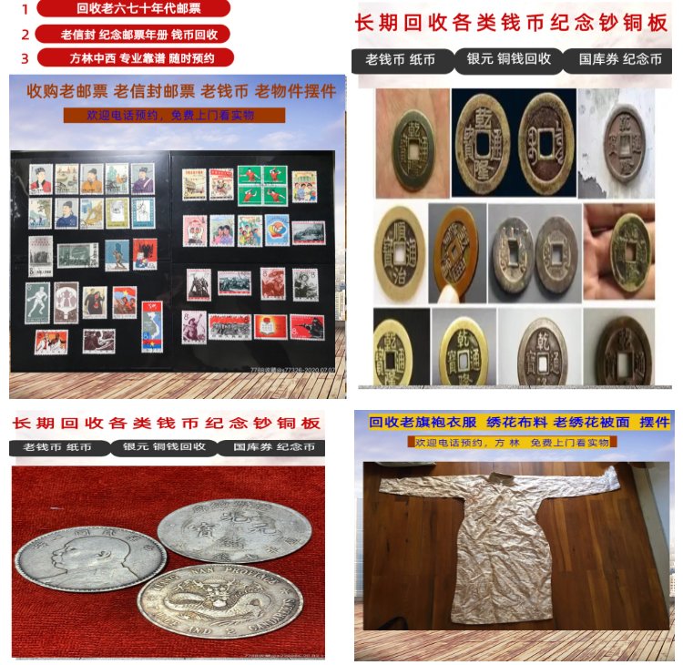 上杭最新50年纪念章回收价值方法分析(最方便真实的上杭50年纪念章回收价值高吗方法)