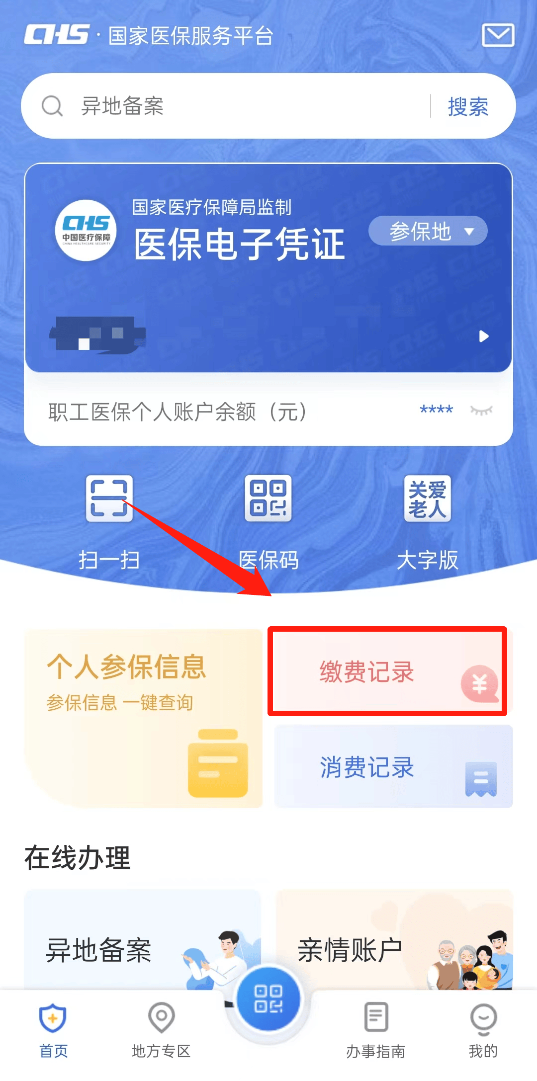 上杭最新医保取现合法吗方法分析(最方便真实的上杭医保取钱有什么影响方法)