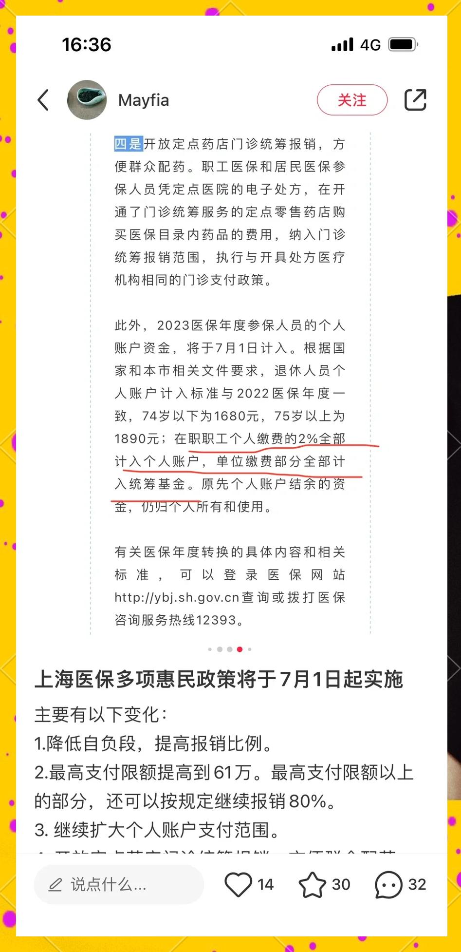 上杭最新上海医保卡一天最多刷多少钱方法分析(最方便真实的上杭上海医保一天可刷多少钱啊方法)