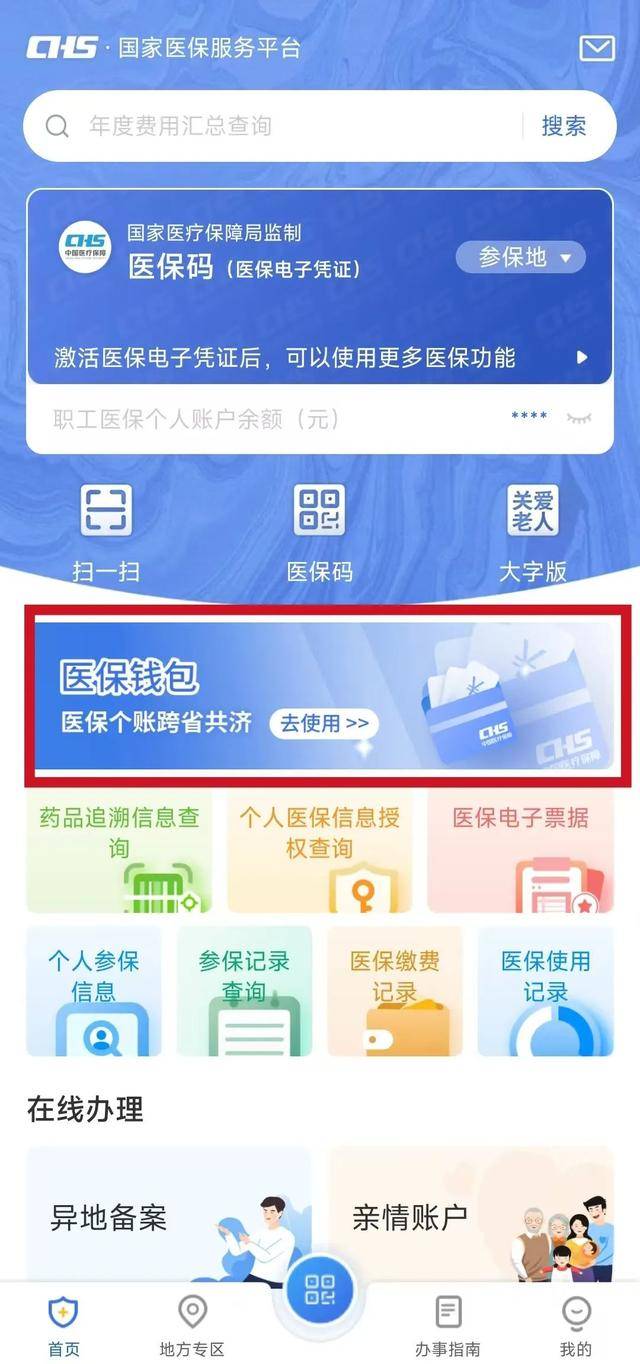 上杭最新医保卡提现套取微信方法分析(最方便真实的上杭医保提取24小时微信方法)