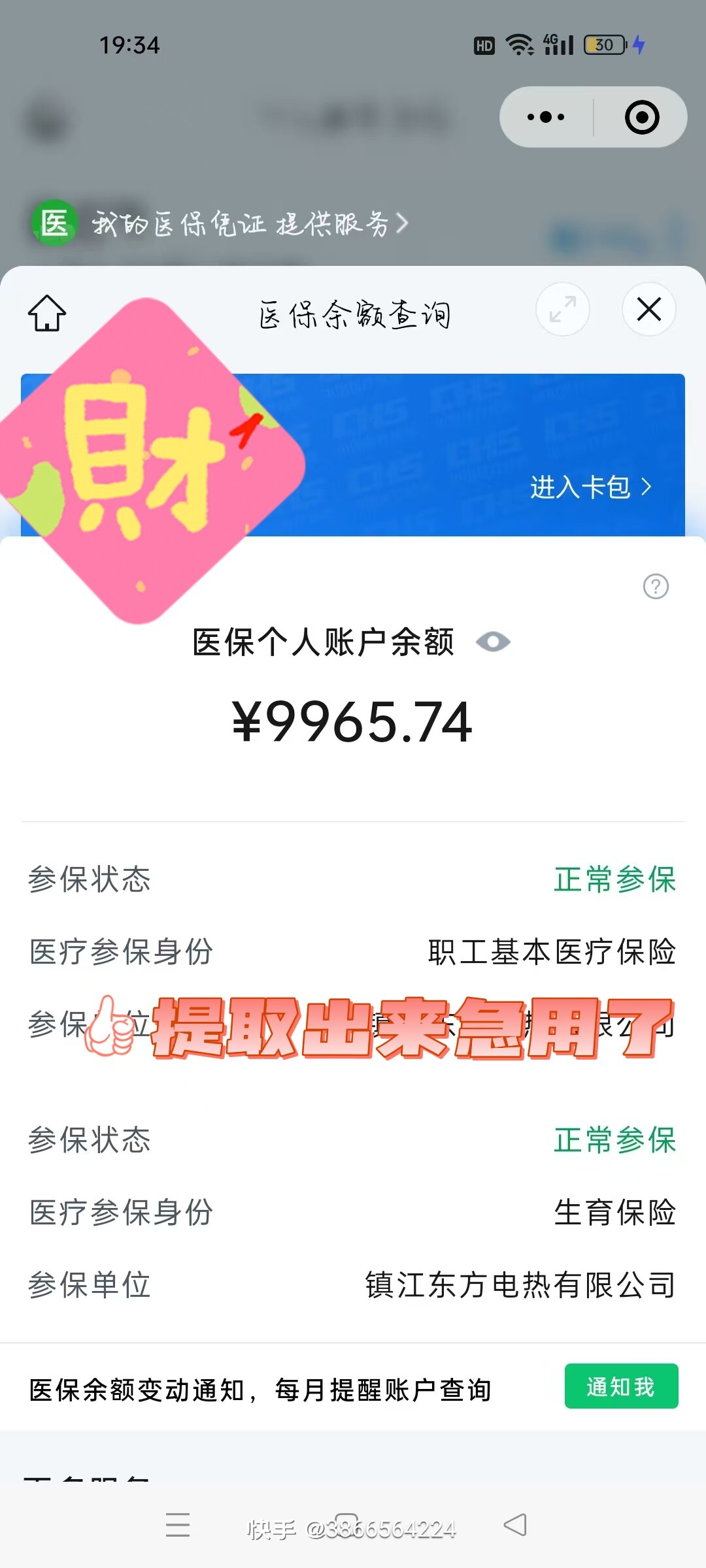 上杭最新医保余额提现方法方法分析(最方便真实的上杭医保帐户钱怎么提现方法)