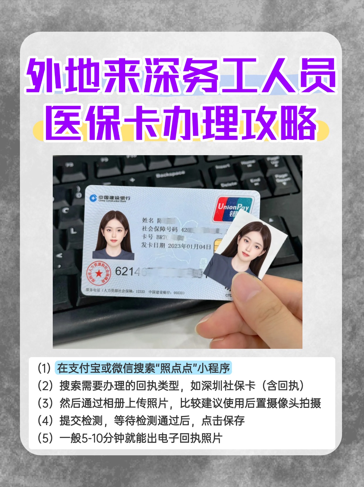上杭最新合肥哪里可以套医保卡方法分析(最方便真实的上杭合肥实体医保卡在哪里办理方法)