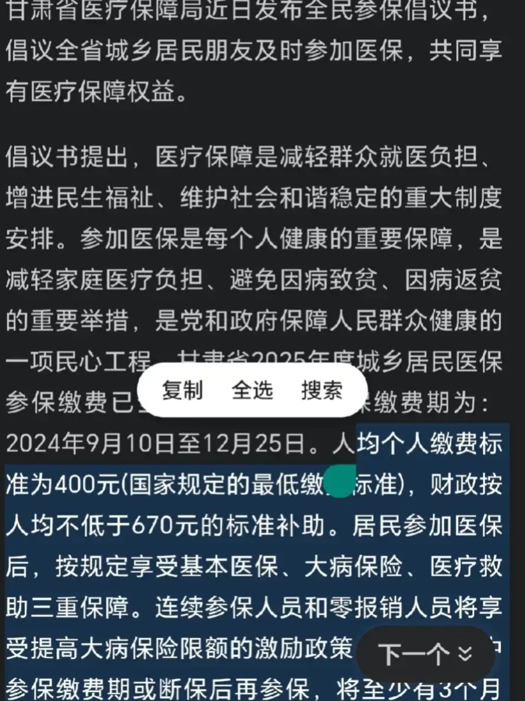 上杭最新为什么医保有缴费却没余额方法分析(最方便真实的上杭交了400医保为什么余额为0方法)