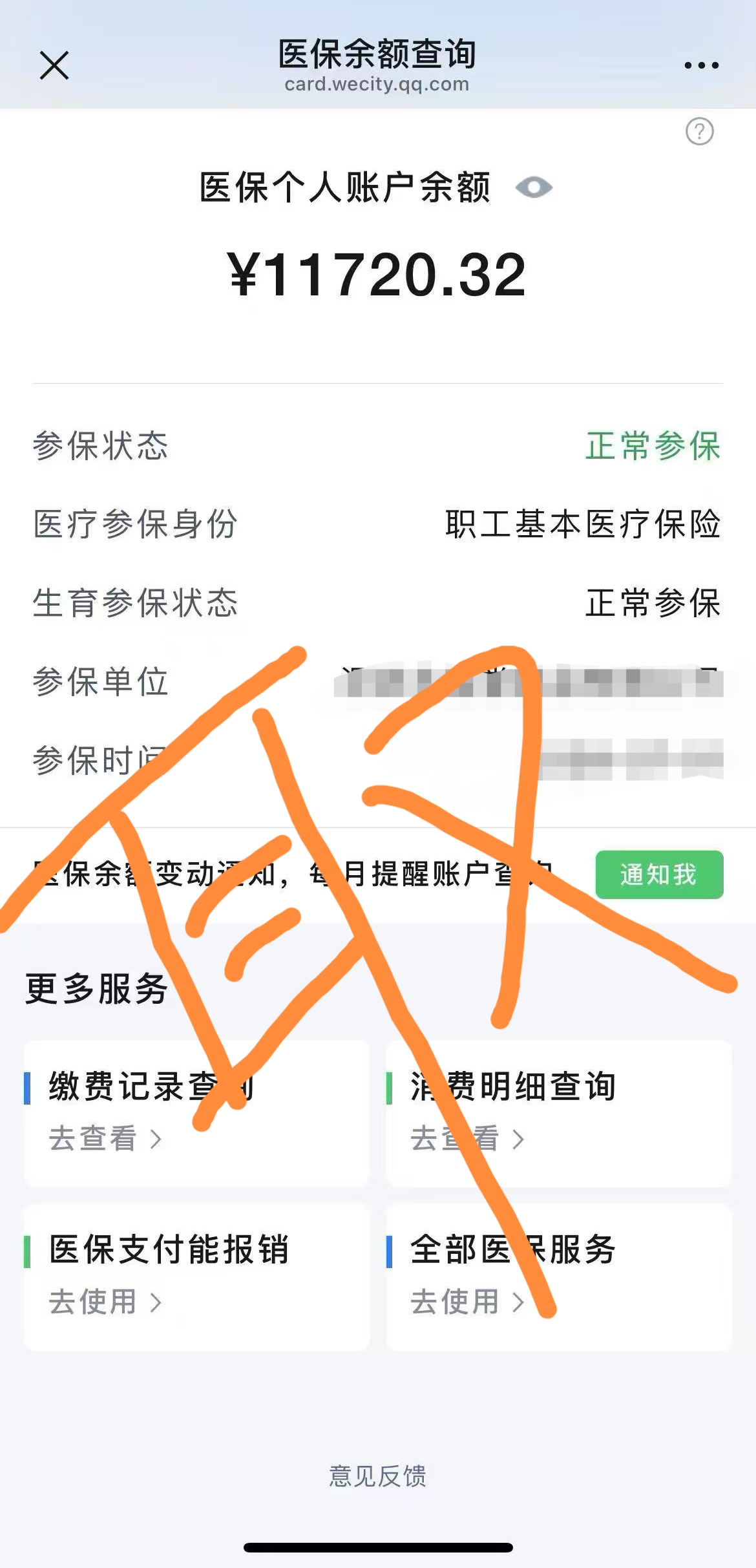 上杭最新医保卡提现方法有几种方法分析(最方便真实的上杭医保卡提现方法有几种图片方法)