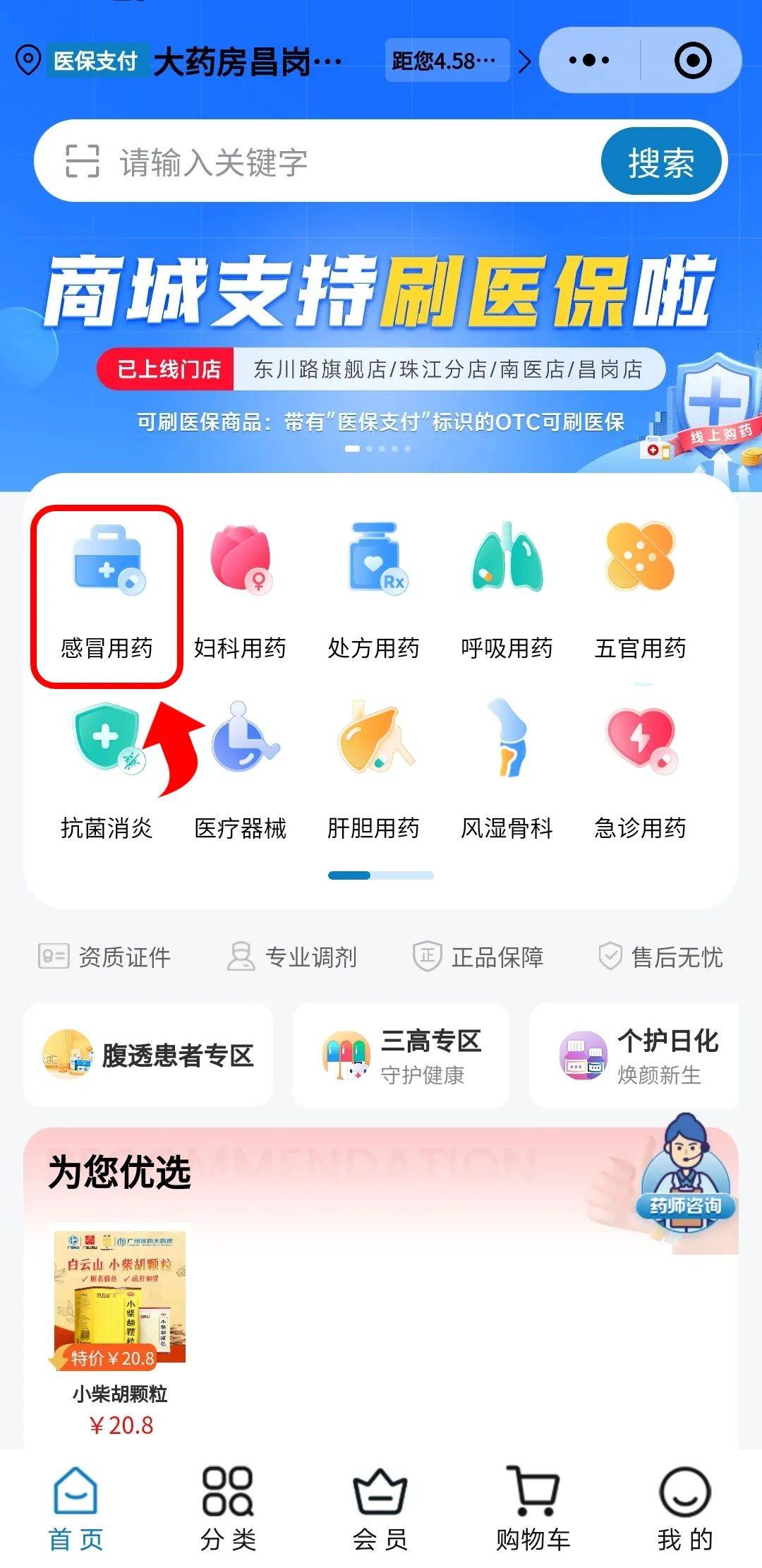 上杭最新药房愿意让你套医保卡吗方法分析(最方便真实的上杭药店给套医保卡吗方法)