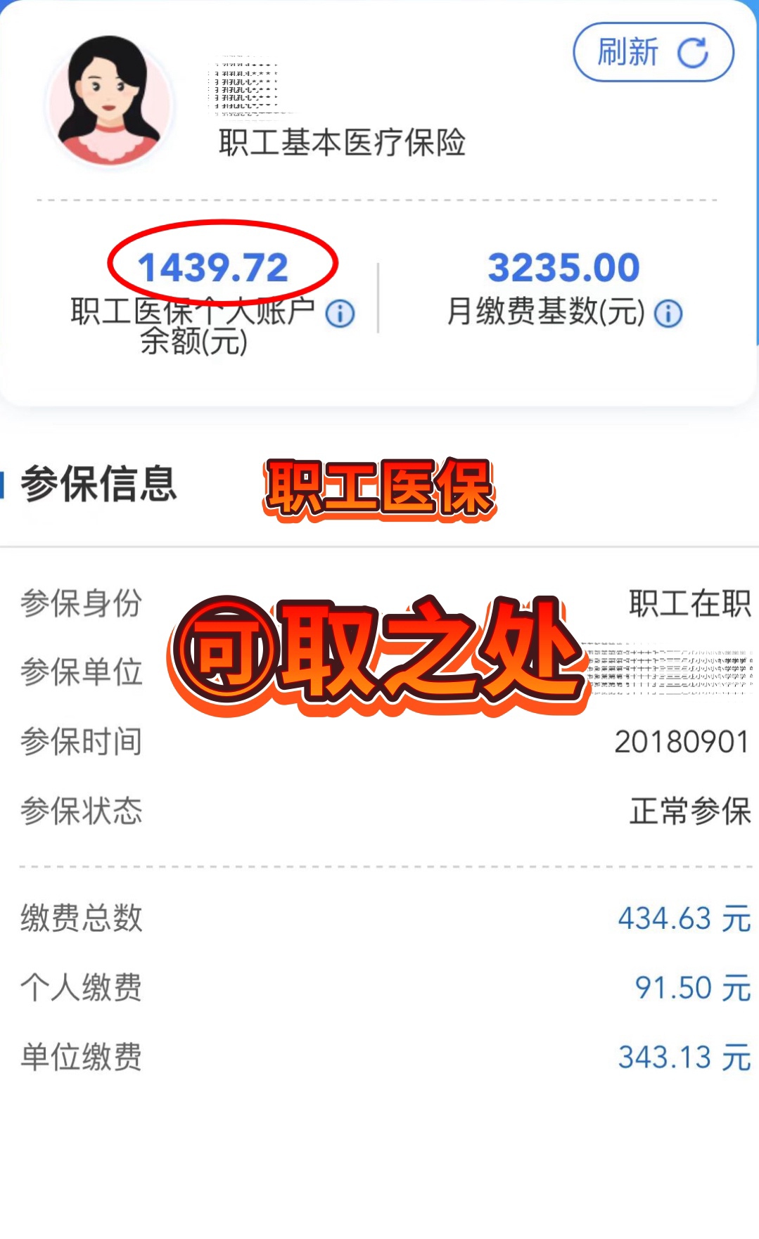 上杭最新深圳医保个人账户的钱怎么提取方法分析(最方便真实的上杭深圳医保个人账户的钱怎么提取到银行卡方法)