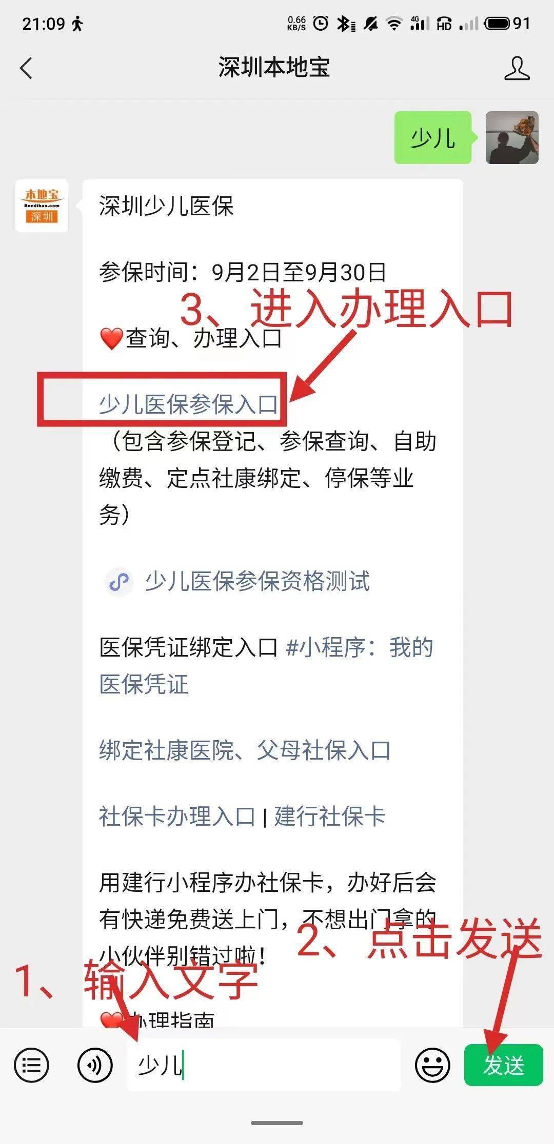 上杭最新深圳医保套现24小时微信方法分析(最方便真实的上杭深圳医保套现24小时微信怎么操作方法)