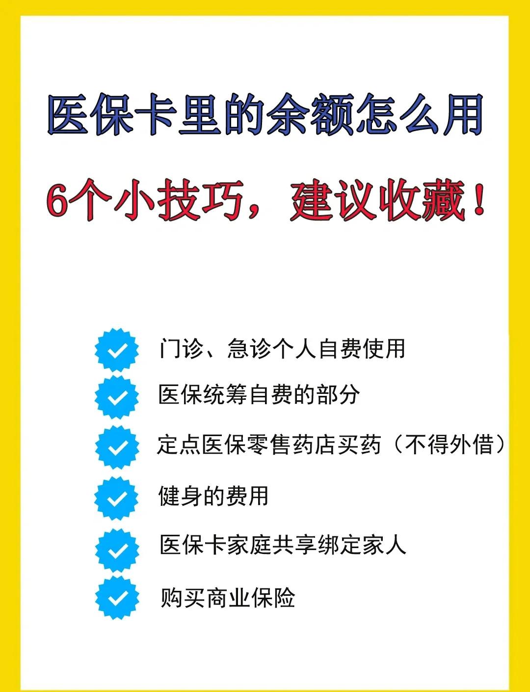 上杭最新急用钱套医保卡几个点方法分析(最方便真实的上杭套医保卡一般几个点方法)