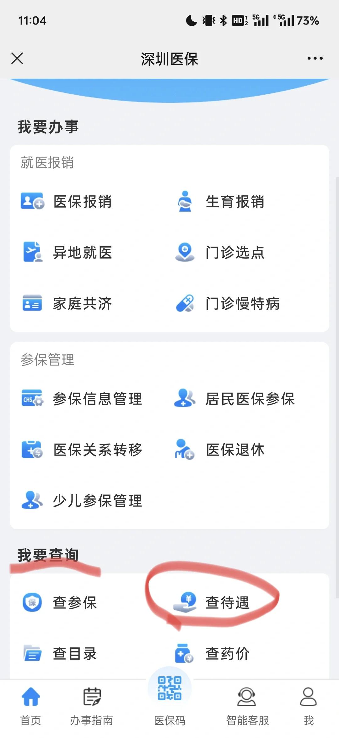 上杭最新深圳医保余额怎么提取方法分析(最方便真实的上杭深圳医保的钱怎么提取出来方法)