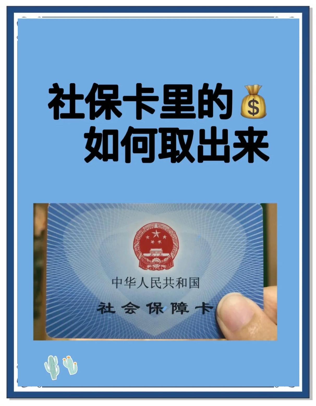 上杭最新急用钱医保卡的钱能取出来吗方法分析(最方便真实的上杭急用钱医保卡的钱能取出来吗安全吗方法)