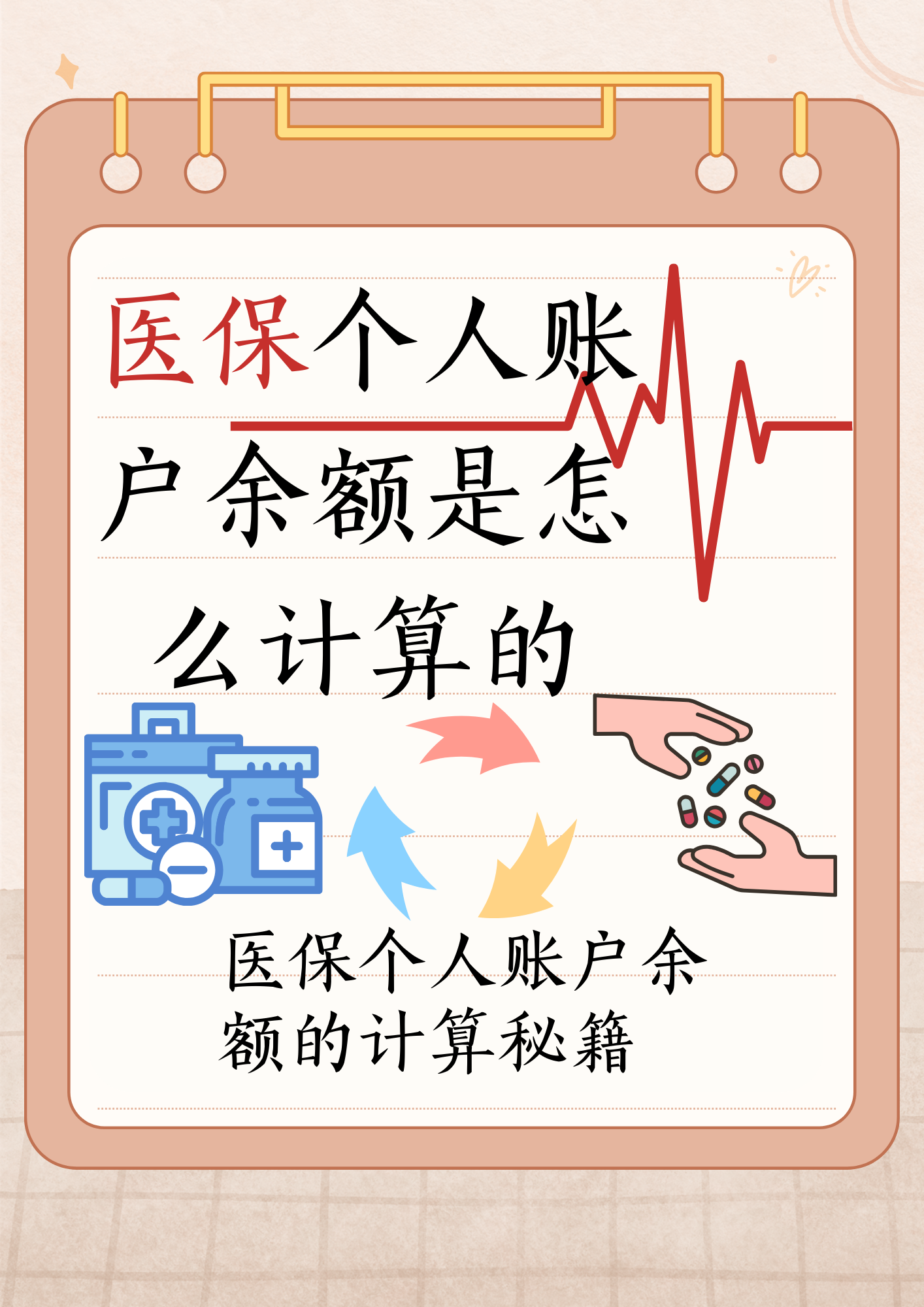 上杭最新医保个人账户余额取现方法分析(最方便真实的上杭医保卡超过3000元就可以取现吗方法)