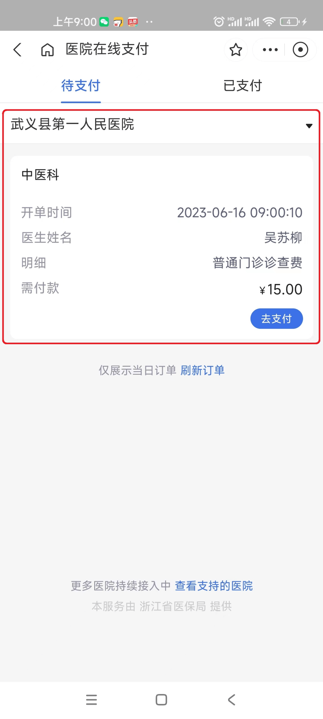 上杭最新医保24小时咨询电话人工方法分析(最方便真实的上杭医保热线24小时人工服务电话的详细信息方法)